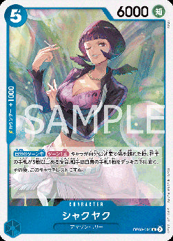 Shakuyaku (OP08-046) - Two Legends (Non-English) (Rare) [OP08-JP-046]