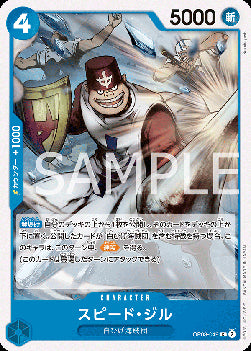 Speed Jil (OP08-049) - Two Legends (Non-English) (Common) [OP08-JP-049]
