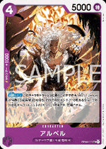 Alber (OP08-059) - Two Legends (Non-English) (Uncommon) [OP08-JP-059]