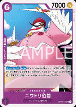 Count Niwatori (OP08-071) - Two Legends (Non-English) (Common) [OP08-JP-071]