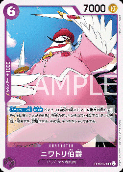 Count Niwatori (OP08-071) - Two Legends (Non-English) (Common) [OP08-JP-071]