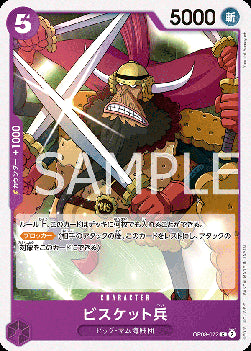 Biscuit Warrior (OP08-072) - Two Legends (Non-English) (Common) [OP08-JP-072]