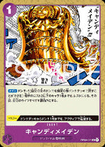 Candy Maiden (OP08-075) - Two Legends (Non-English) (Common) [OP08-JP-075]