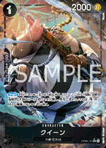 Queen (OP08-080) - Two Legends (Non-English) (Alternate Art) [OP08-JP-080]
