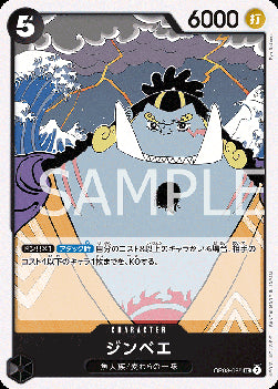Jinbe (OP08-085) - Two Legends (Non-English) (Uncommon) [OP08-JP-085]