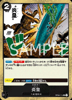 Imperial Flame (OP08-094) - Two Legends (Non-English) (Rare) [OP08-JP-094]