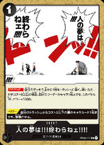 People's Dreams Don't Ever End!! (OP08-096) - Two Legends (Non-English) (Common) [OP08-JP-096]