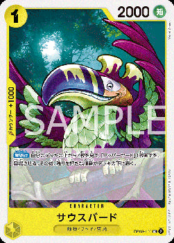 South Bird (OP08-100) - Two Legends (Non-English) (Uncommon) [OP08-JP-100]