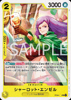 Charlotte Angel (OP08-101) - Two Legends (Non-English) (Common) [OP08-JP-101]