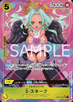S-Snake (OP08-112) - Two Legends (Non-English) (Alternate Art) [OP08-JP-112]