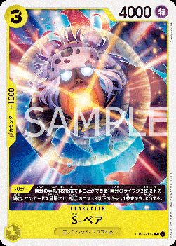 S-Bear (OP08-113) - Two Legends (Non-English) (Common) [OP08-JP-113]