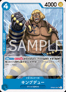 Kingdew (OP08-044) - Two Legends (Non-English) (Uncommon) [OP08-JP-044]
