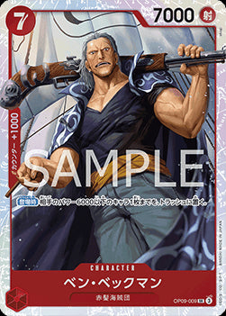 Benn.Beckman (OP09-009) - Emperors in the New World (Non-English) (Super Rare) [OP09-JP-009]