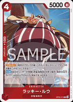 Lucky.Roux (OP09-015) - Emperors in the New World (Non-English) (Rare) [OP09-JP-015]