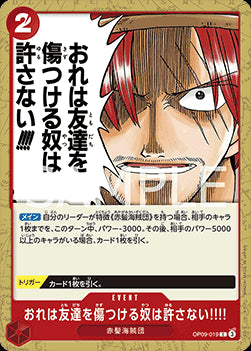 Nobody Hurts a Friend of Mine!!!! (OP09-019) - Emperors in the New World (Non-English) (Common) [OP09-JP-019]