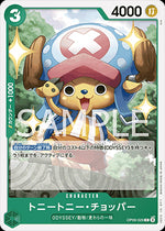 Tony Tony.Chopper (OP09-029) - Emperors in the New World (Non-English) (Common) [OP09-JP-029]
