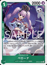 Perona (OP09-034) - Emperors in the New World (Non-English) (Rare) [OP09-JP-034]