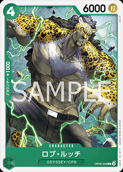 Rob Lucci (OP09-038) - Emperors in the New World (Non-English) (Common) [OP09-JP-038]