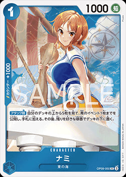 Nami (OP09-050) - Emperors in the New World (Non-English) (Rare) [OP09-JP-050]