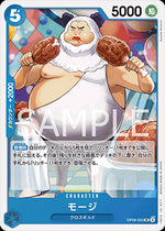 Mohji (OP09-053) - Emperors in the New World (Non-English) (Uncommon) [OP09-JP-053]