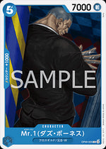 Mr.1(Daz.Bonez) (OP09-055) - Emperors in the New World (Non-English) (Common) [OP09-JP-055]