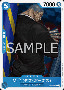 Mr.1(Daz.Bonez) (OP09-055) - Emperors in the New World (Non-English) (Common) [OP09-JP-055]