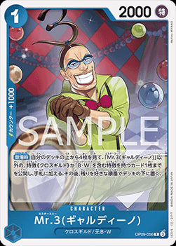 Mr.3(Galdino) (OP09-056) - Emperors in the New World (Non-English) (Rare) [OP09-JP-056]
