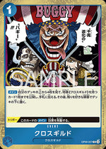 Cross Guild (OP09-057) - Emperors in the New World (Non-English) (Rare) [OP09-JP-057]