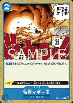 Special Muggy Ball (OP09-058) - Emperors in the New World (Non-English) (Common) [OP09-JP-058]
