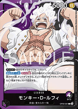 Monkey.D.Luffy (OP09-061) - Emperors in the New World (Non-English) (Leader) [OP09-JP-061]