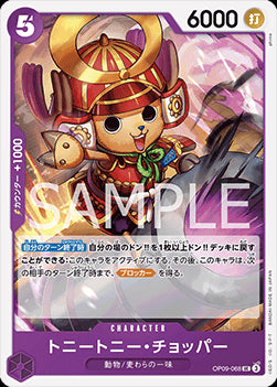 Tony Tony.Chopper (OP09-068) - Emperors in the New World (Non-English) (Uncommon) [OP09-JP-068]