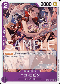 Nico Robin (OP09-071) - Emperors in the New World (Non-English) (Common) [OP09-JP-071]