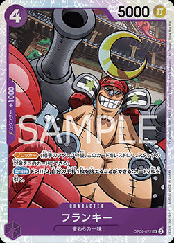 Franky (OP09-072) - Emperors in the New World (Non-English) (Super Rare) [OP09-JP-072]