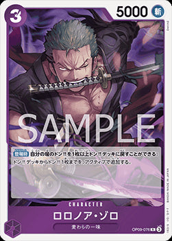 Roronoa Zoro (OP09-076) - Emperors in the New World (Non-English) (Rare) [OP09-JP-076]