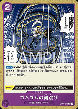 Gum-Gum Jump Rope (OP09-079) - Emperors in the New World (Non-English) (Common) [OP09-JP-079]
