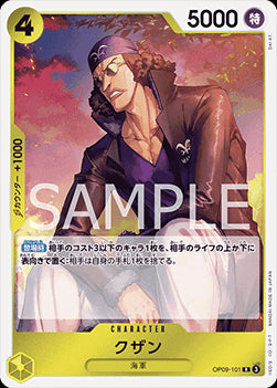 Kuzan (OP09-101) - Emperors in the New World (Non-English) (Rare) [OP09-JP-101]