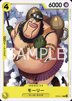 Morley (OP09-113) - Emperors in the New World (Non-English) (Common) [OP09-JP-113]