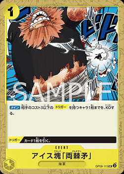 Ice Block Partisan (OP09-115) - Emperors in the New World (Non-English) (Uncommon) [OP09-JP-115]