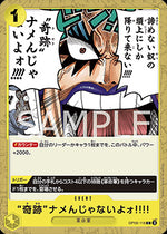 Never Underestimate the Power of Miracles!! (OP09-116) - Emperors in the New World (Non-English) (Common) [OP09-JP-116]