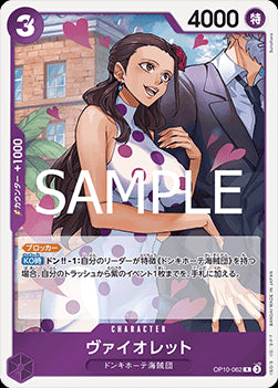 Violet (OP10-062) - Royal Blood (Non-English) (Rare) [OP10-JP-062]