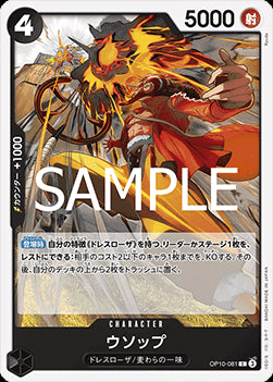 Usopp (OP10-081) - Royal Blood (Non-English) (Common) [OP10-JP-081]