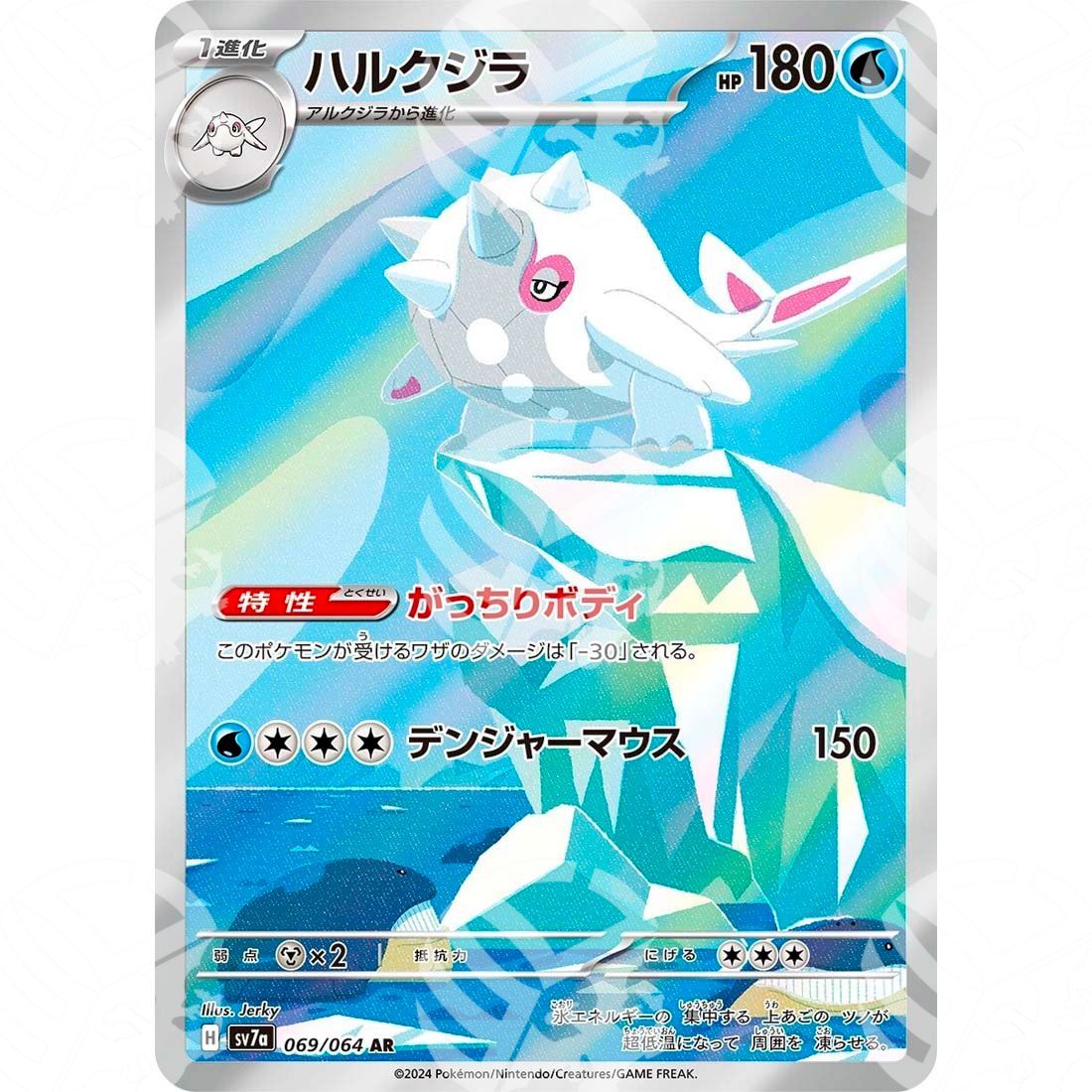 Paradise Dragona - SV7A - Cetitan - 069/064 - Warcard - Paradise Dragona - SV7A - Cetitan - 069/064 i prezzi più bassi sul mercato, solo da www.warcardshop.com! Carte singole, box, buste e mazzi.