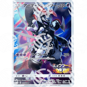 Armored Mewtwo PROMO 365 - Sealed - Warcard