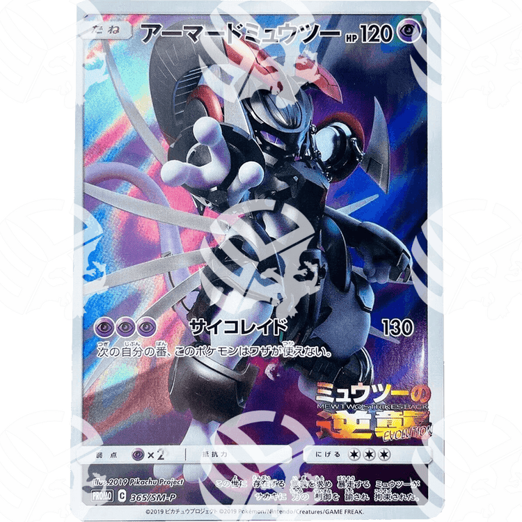 Armored Mewtwo PROMO 365 - Sealed - Warcard