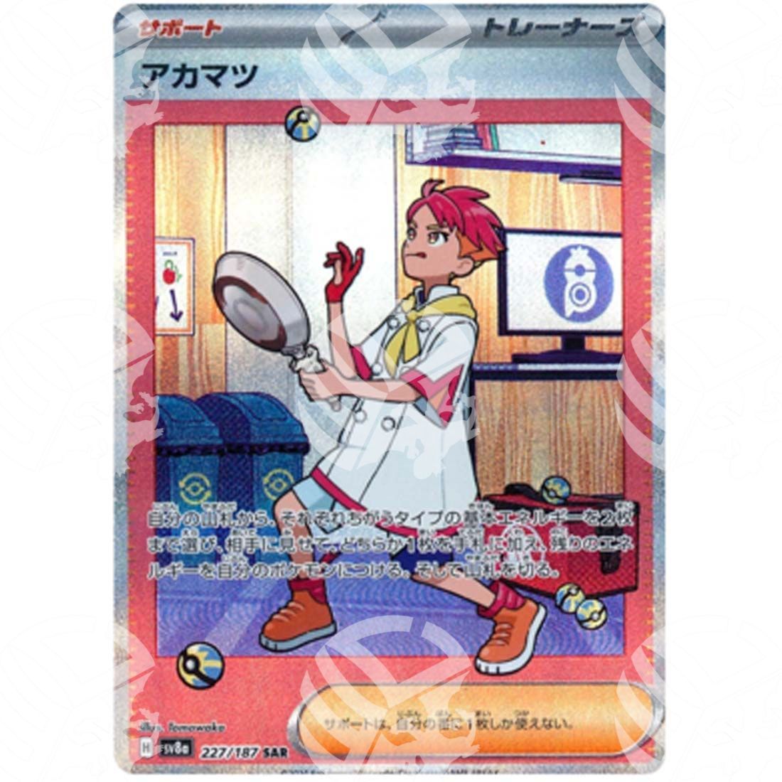Terastal Festival Ex - Crispin - Special Illustration Rare | 227/187 - Warcard