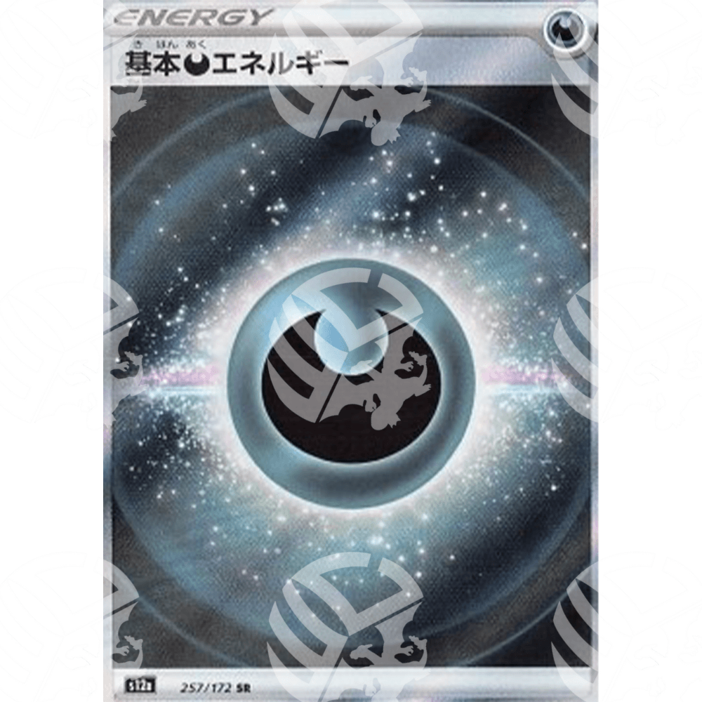 VSTAR Universe - s12a - Darkness Energy - Secret Rare 257/172 - Warcard