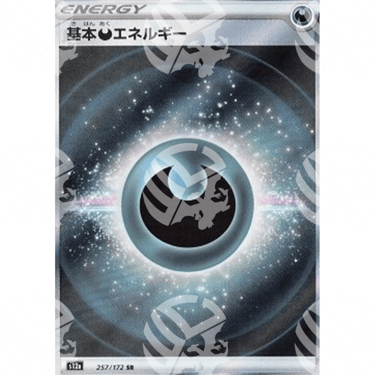 VSTAR Universe - s12a - Darkness Energy - Secret Rare 257/172 - Warcard