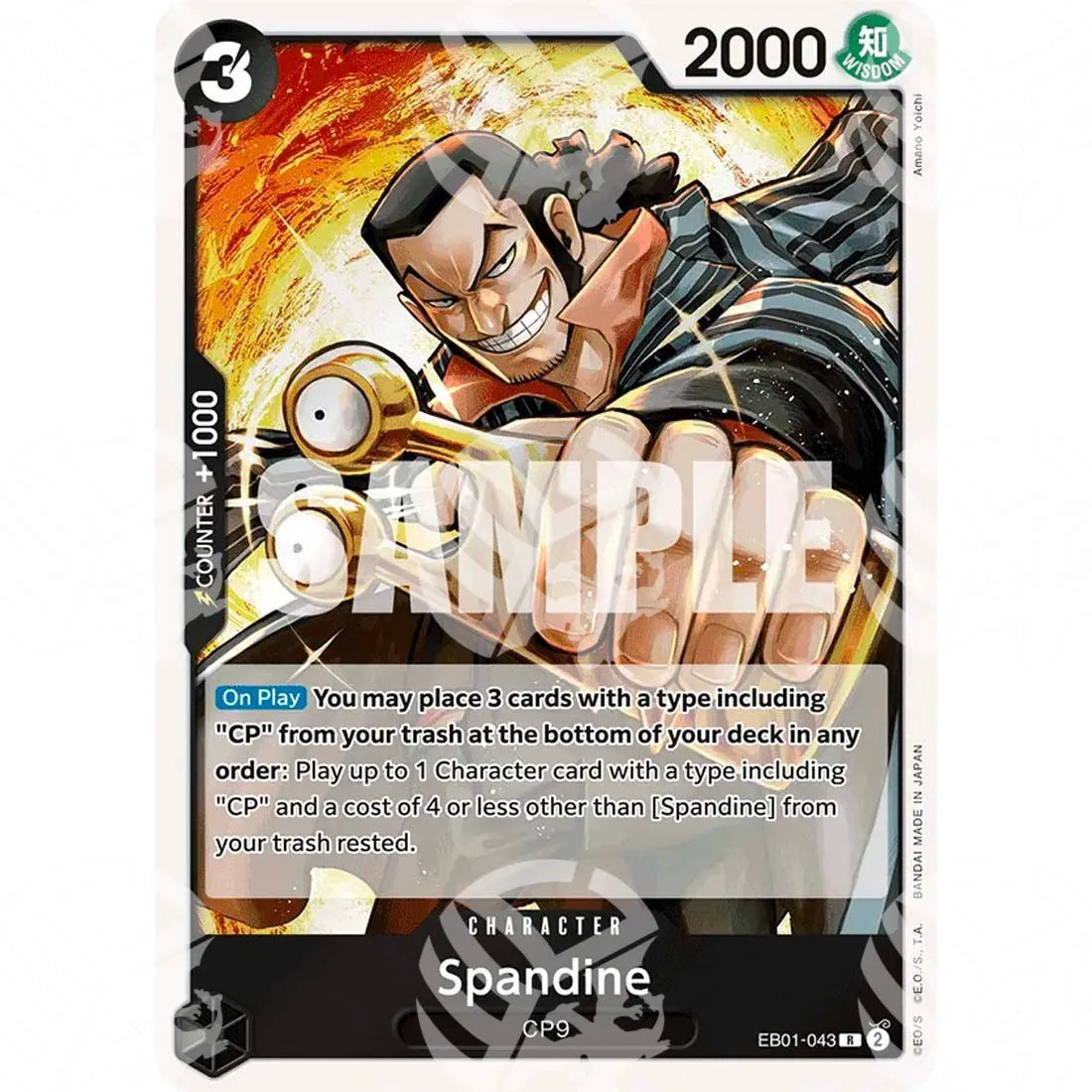 Memorial Collection - Spandine-EB01-043 -786