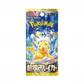 10X Super electric breaker - busta singola DA SBUSTARE IN LIVE - Warcard