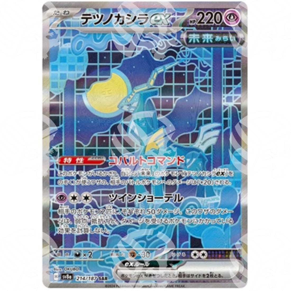 Terastal Festival Ex - Iron Crown ex - Special Illustration Rare | 214/187 - Warcard